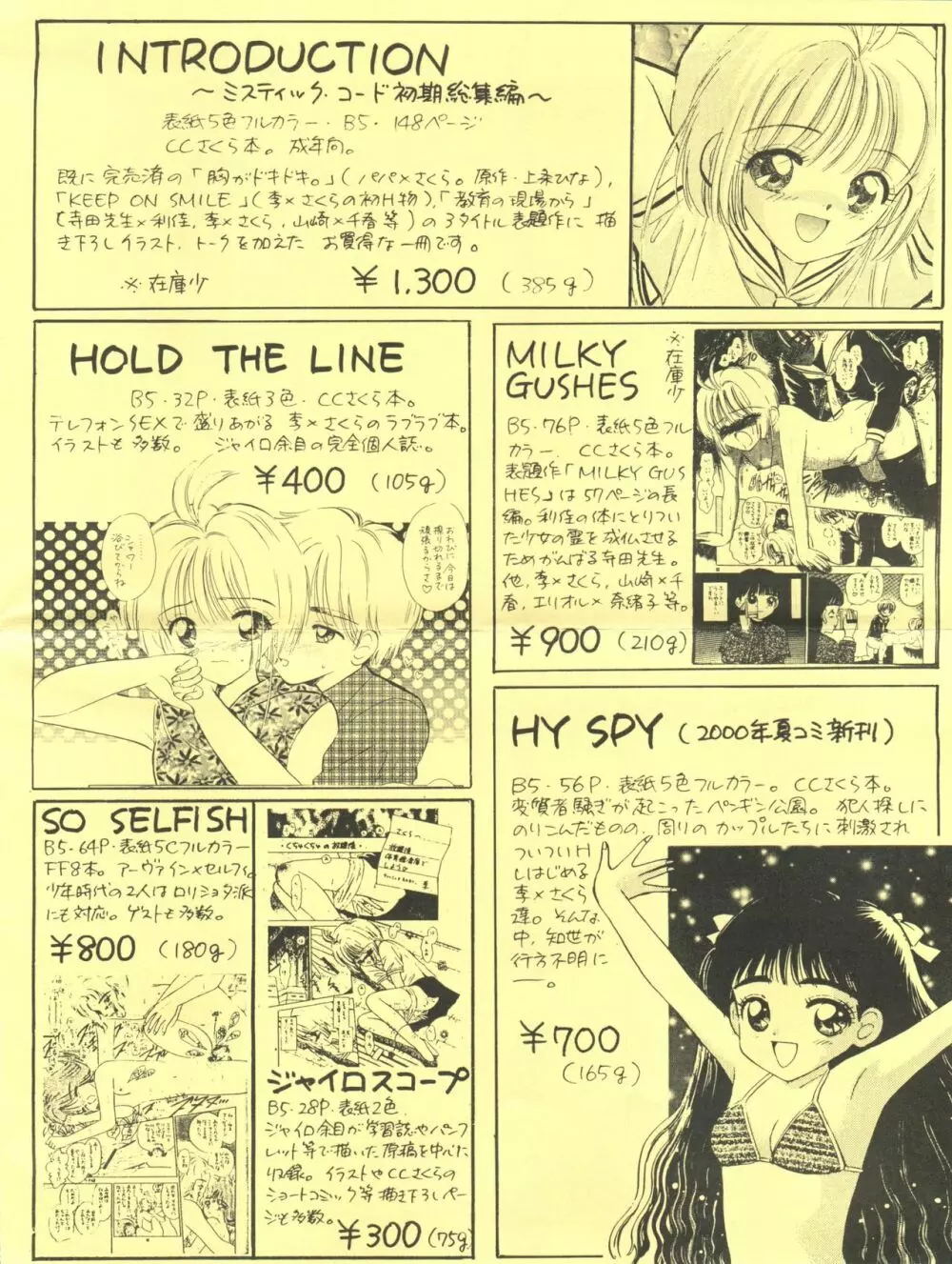 HY SPY 62ページ