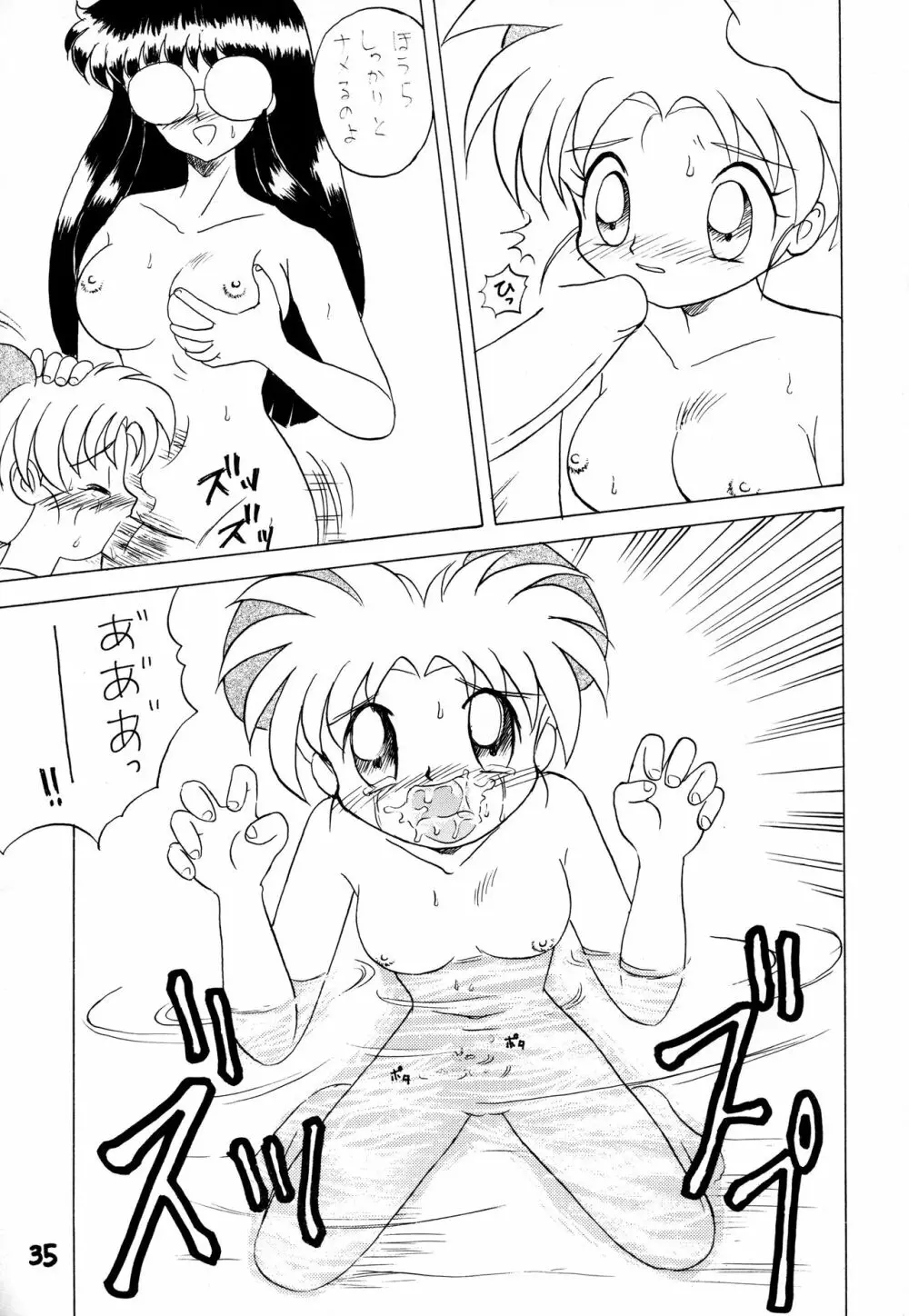 闘姫祭 34ページ