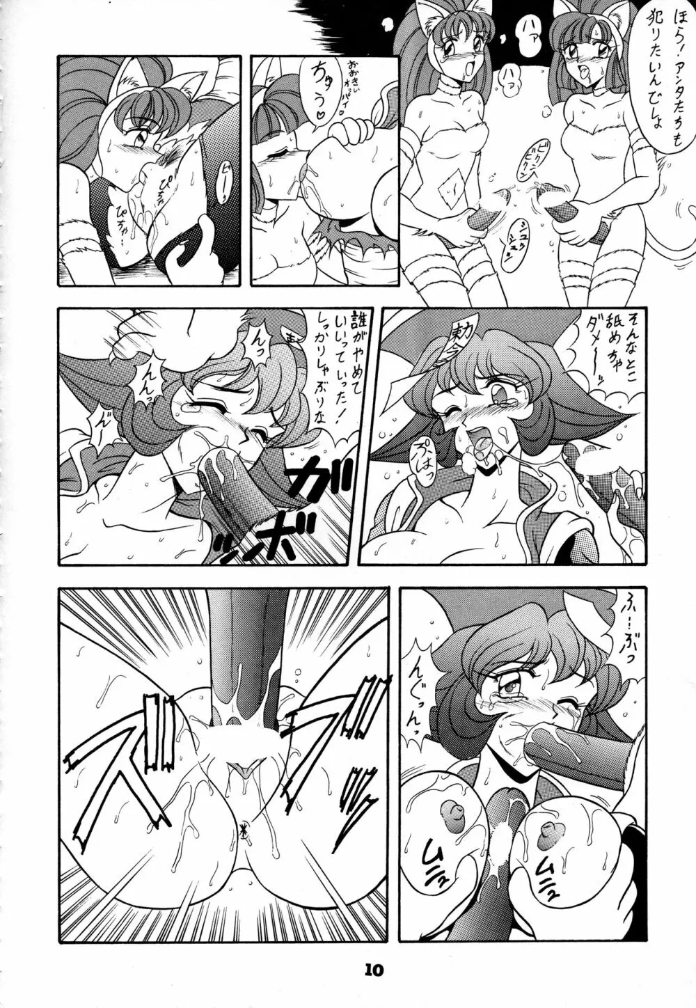 闘姫祭 9ページ