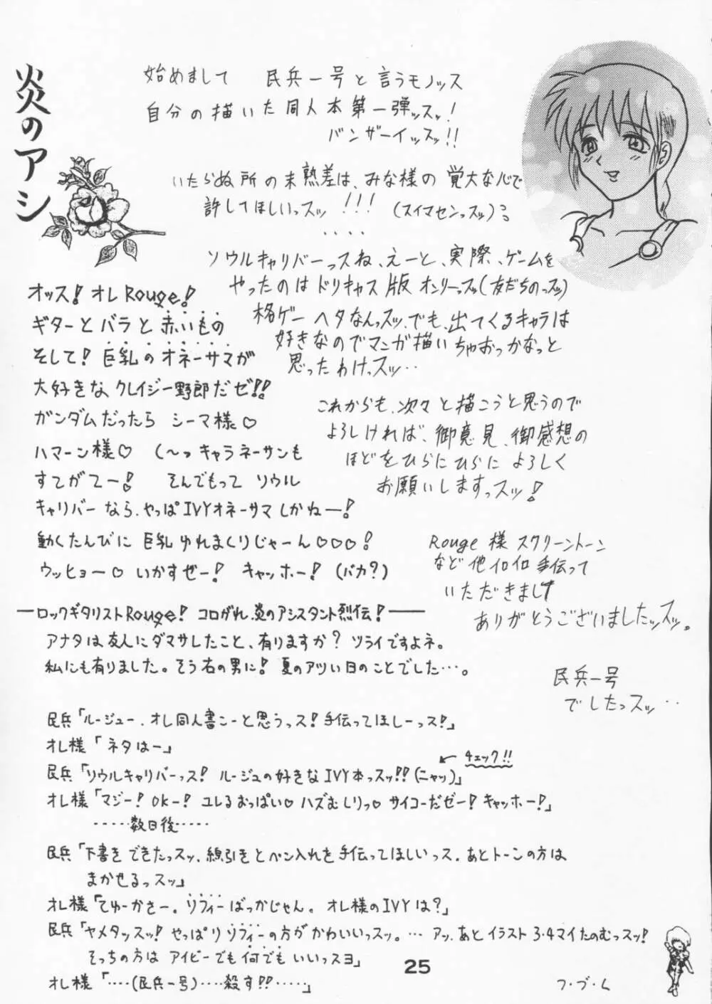 Panchira Musume no Hon 24ページ