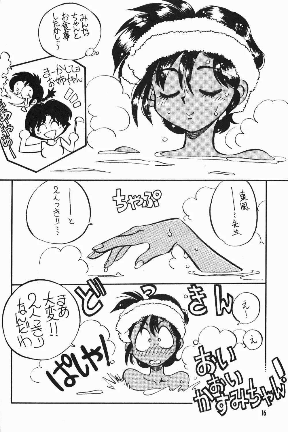 Anima Returns 14ページ