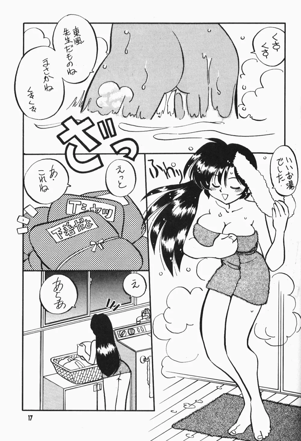Anima Returns 15ページ