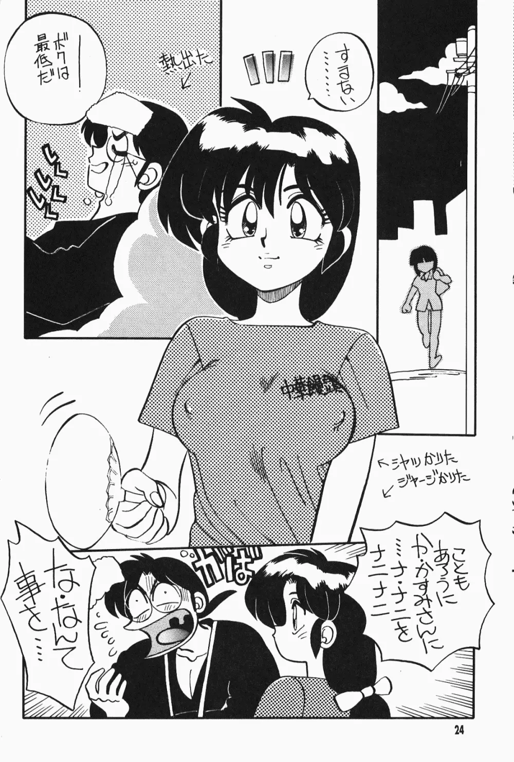 Anima Returns 22ページ