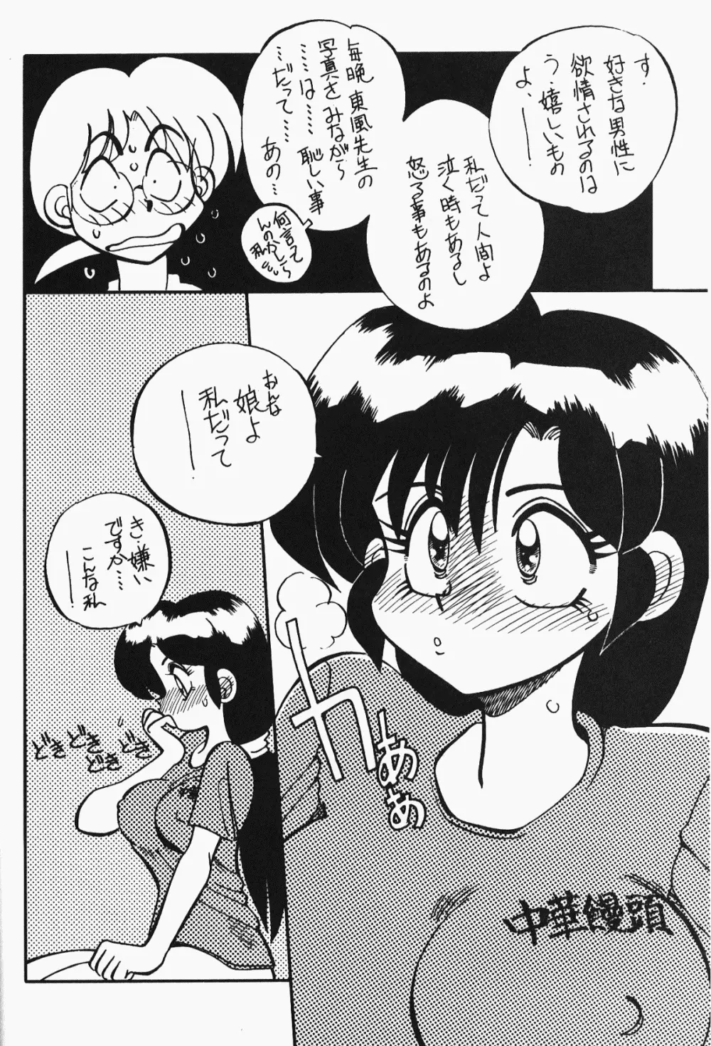 Anima Returns 24ページ