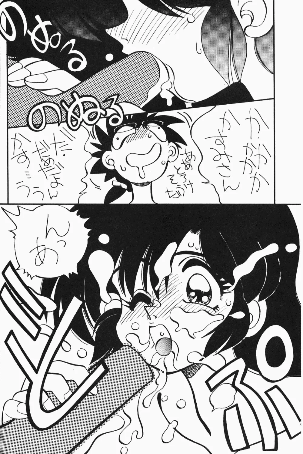 Anima Returns 32ページ