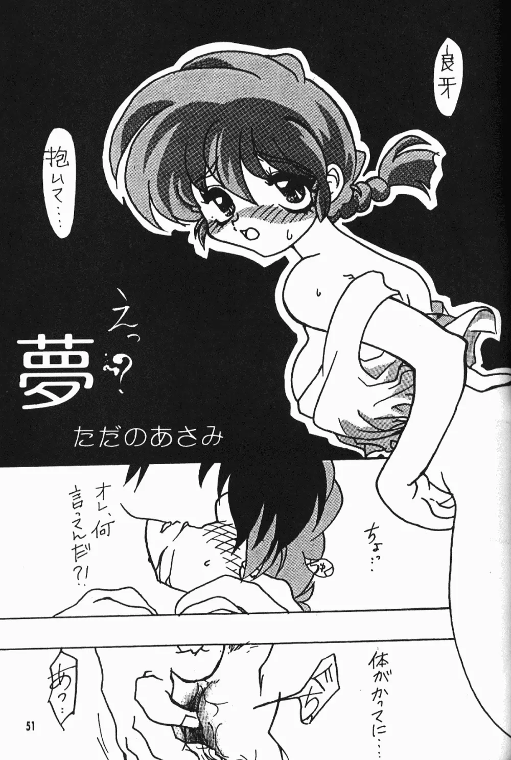 Anima Returns 49ページ