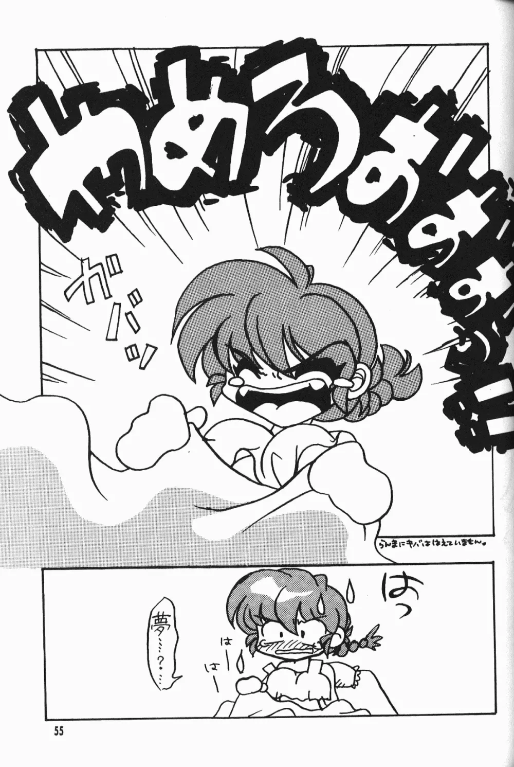 Anima Returns 53ページ