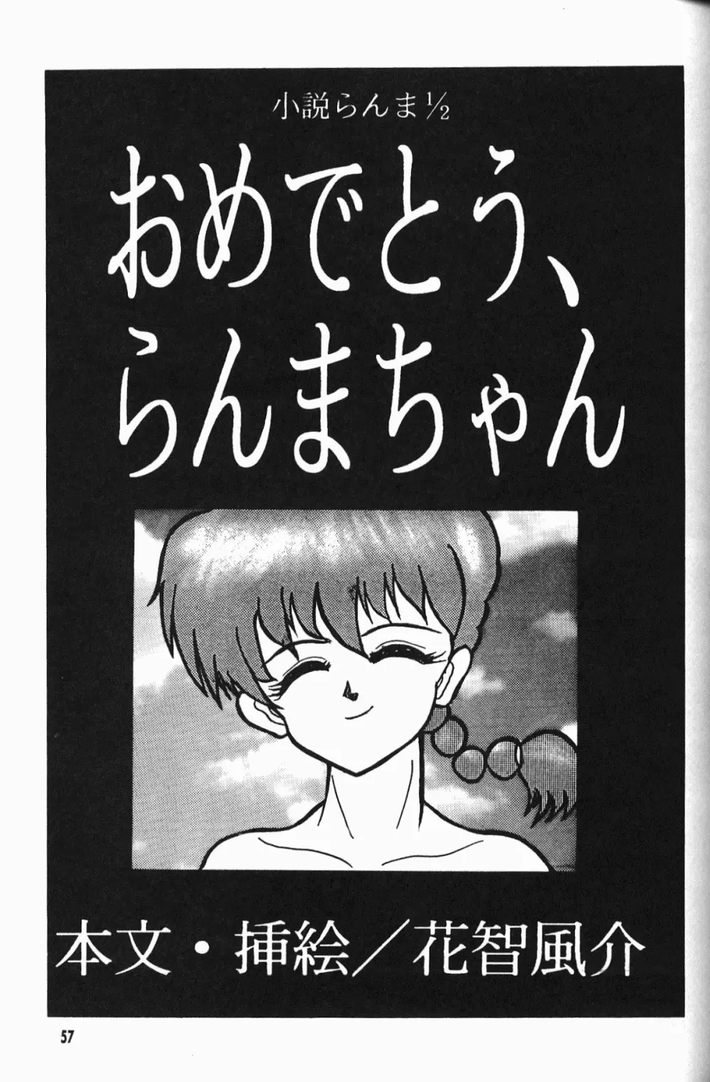 Anima Returns 55ページ