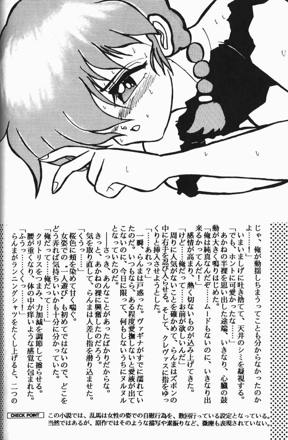 Anima Returns 60ページ