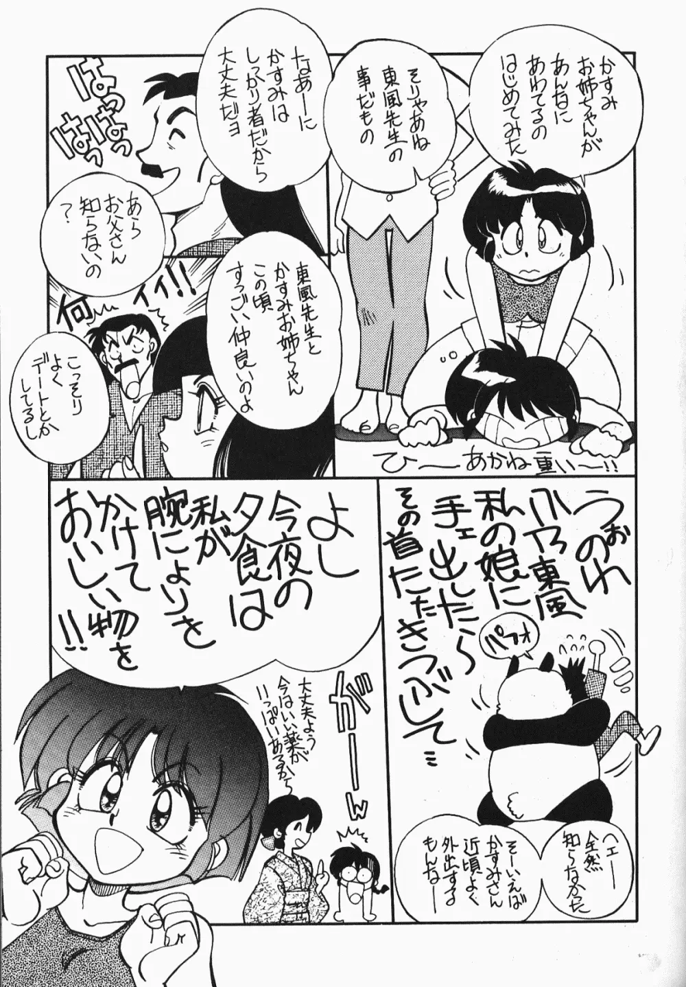 Anima Returns 9ページ
