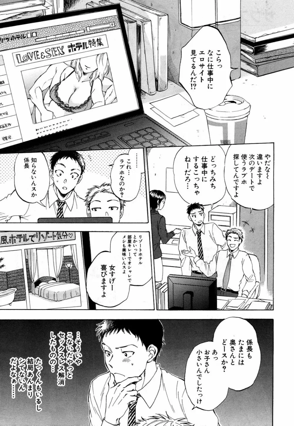 COMIC 夢幻転生 2018年10月号 118ページ