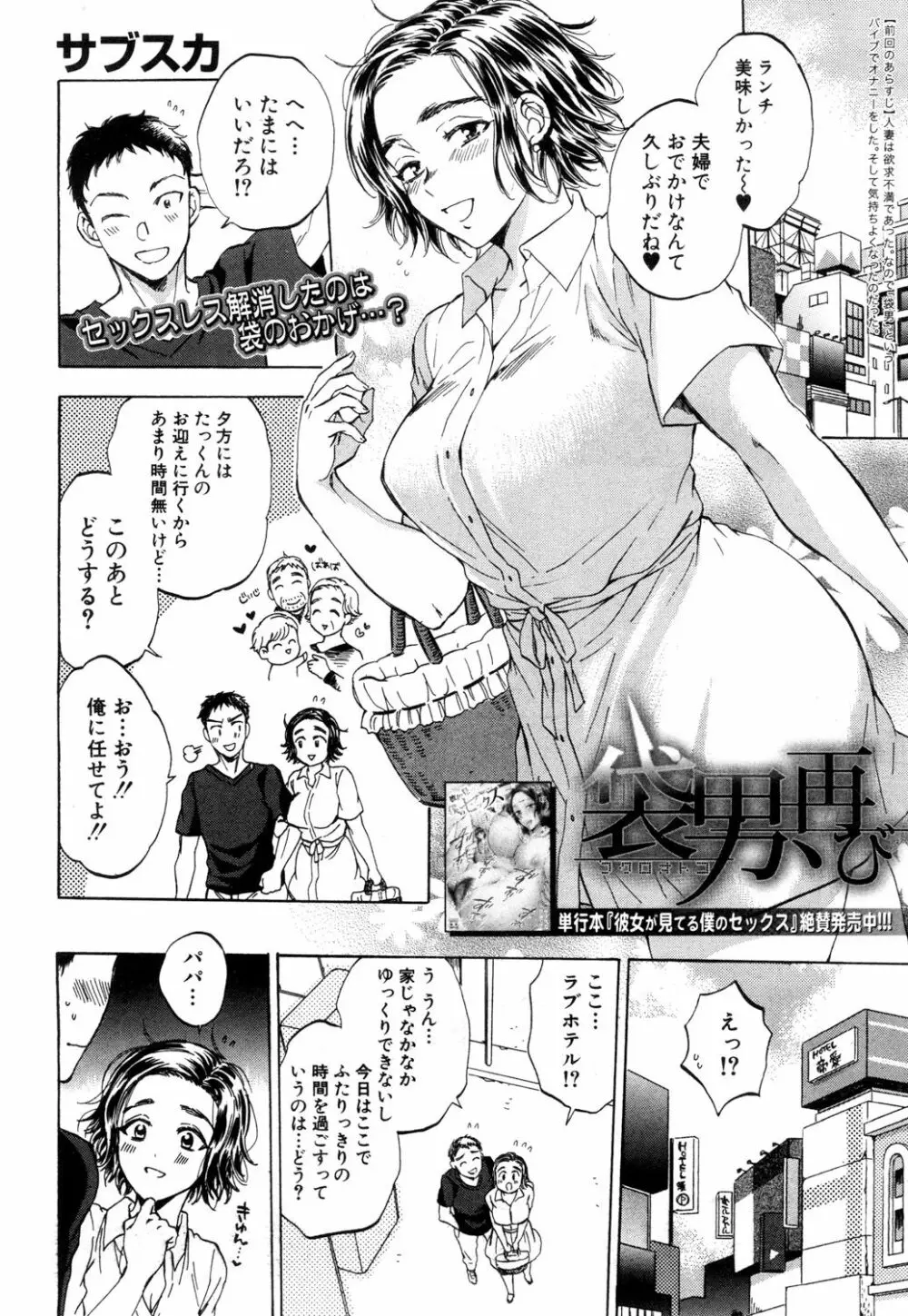 COMIC 夢幻転生 2018年10月号 119ページ