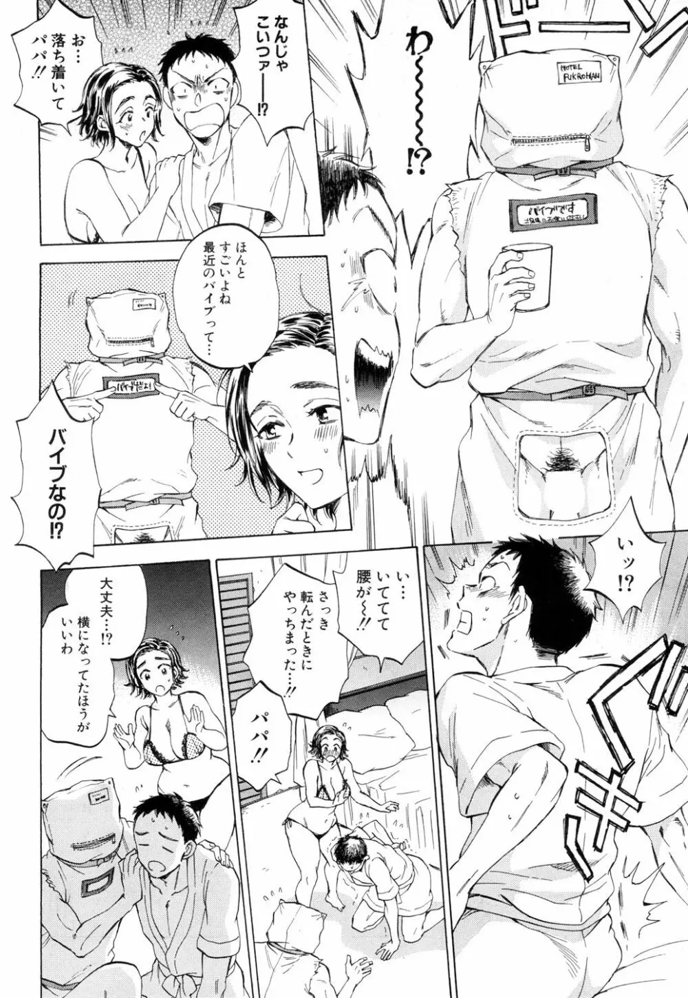 COMIC 夢幻転生 2018年10月号 125ページ