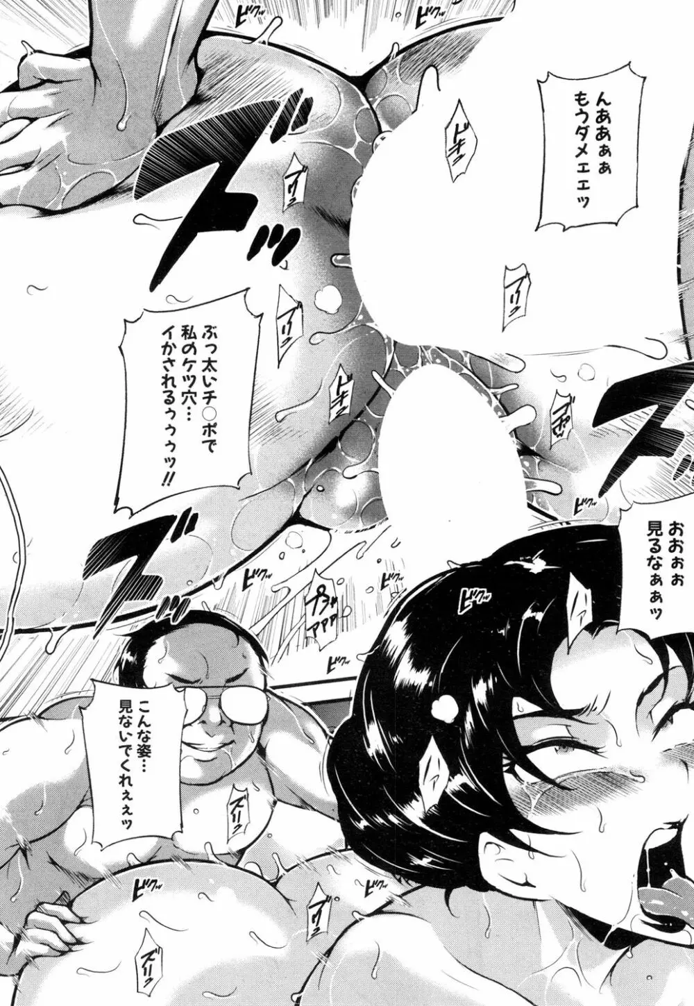 COMIC 夢幻転生 2018年10月号 251ページ