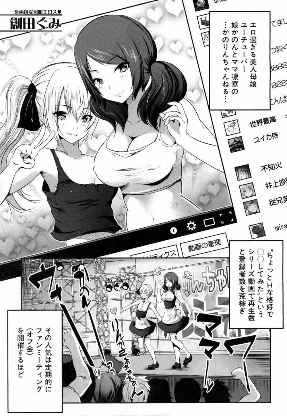 COMIC 夢幻転生 2018年10月号 318ページ
