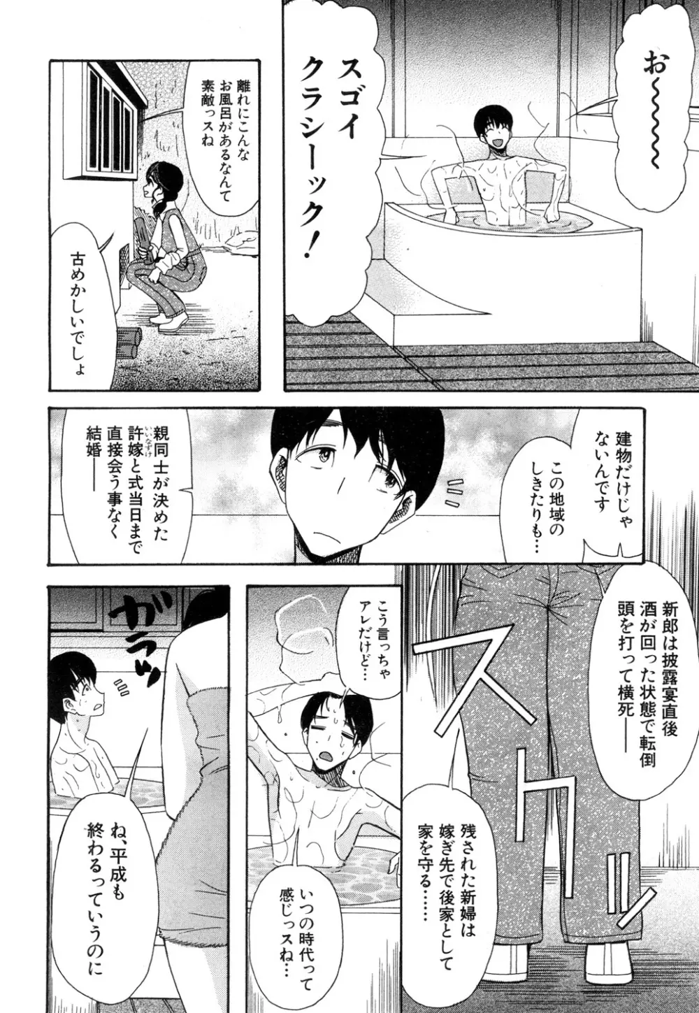 COMIC 夢幻転生 2018年10月号 397ページ