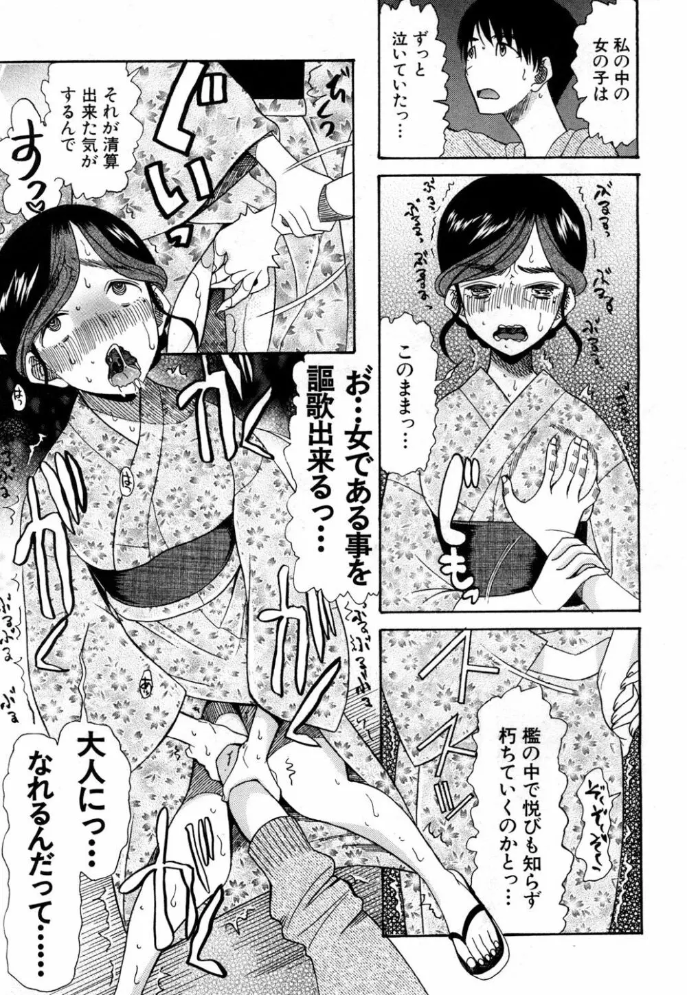 COMIC 夢幻転生 2018年10月号 416ページ