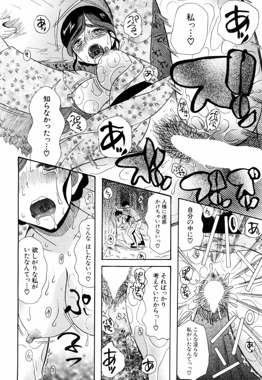 COMIC 夢幻転生 2018年10月号 419ページ
