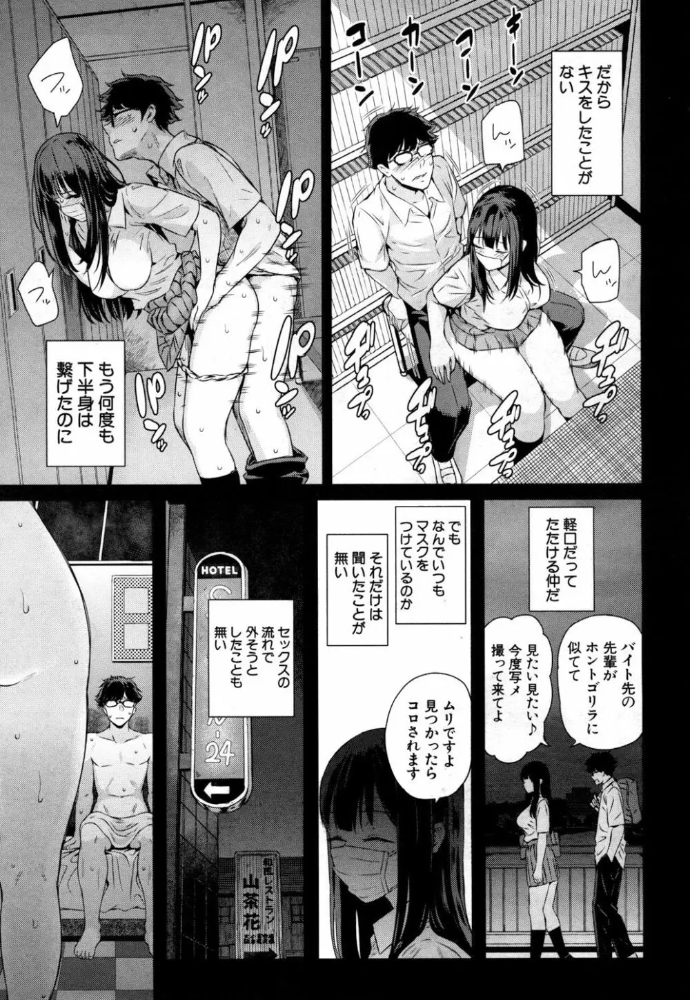COMIC 夢幻転生 2018年10月号 438ページ