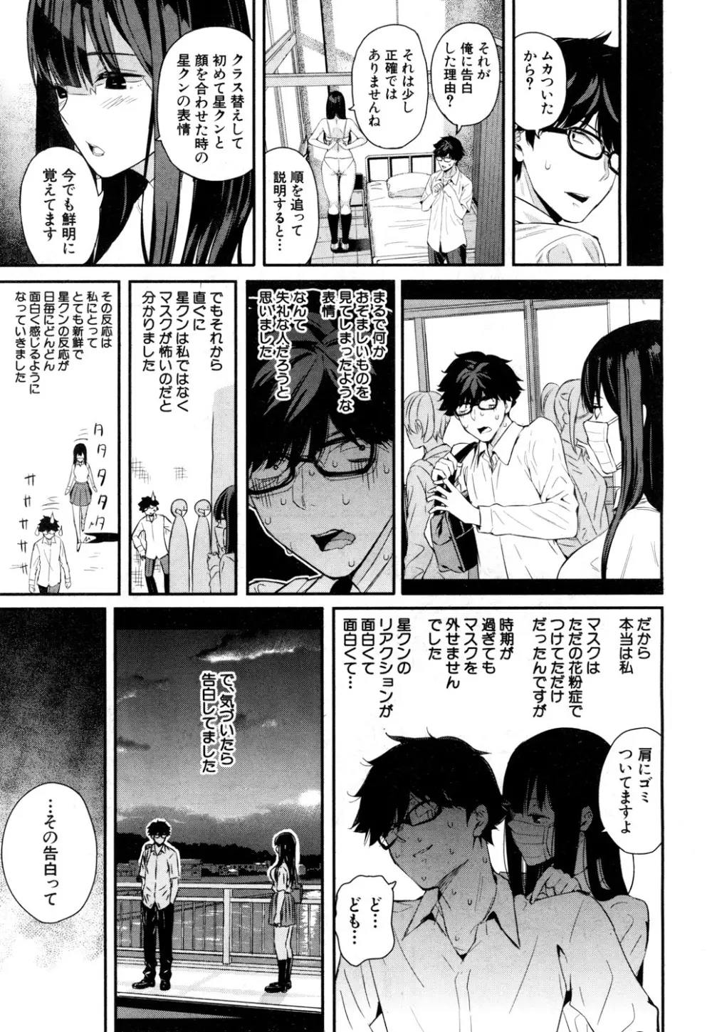 COMIC 夢幻転生 2018年10月号 464ページ