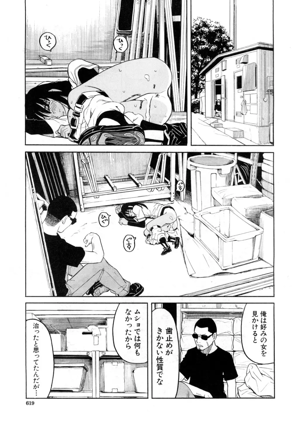 COMIC 夢幻転生 2018年10月号 554ページ