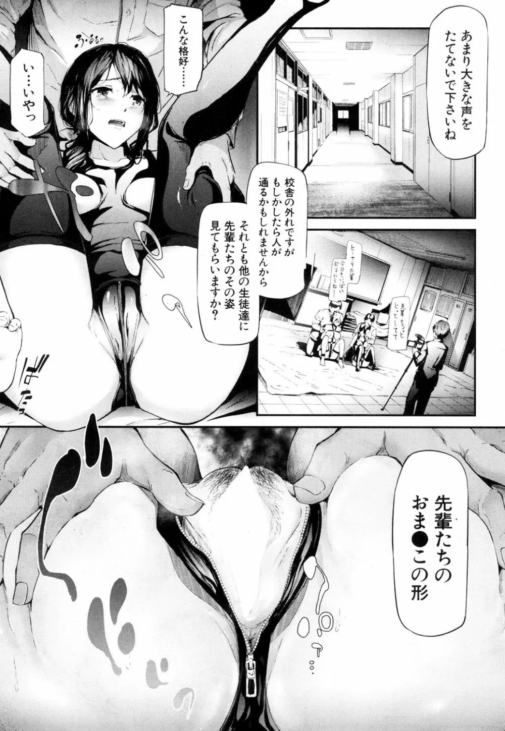 COMIC 夢幻転生 2018年10月号 61ページ