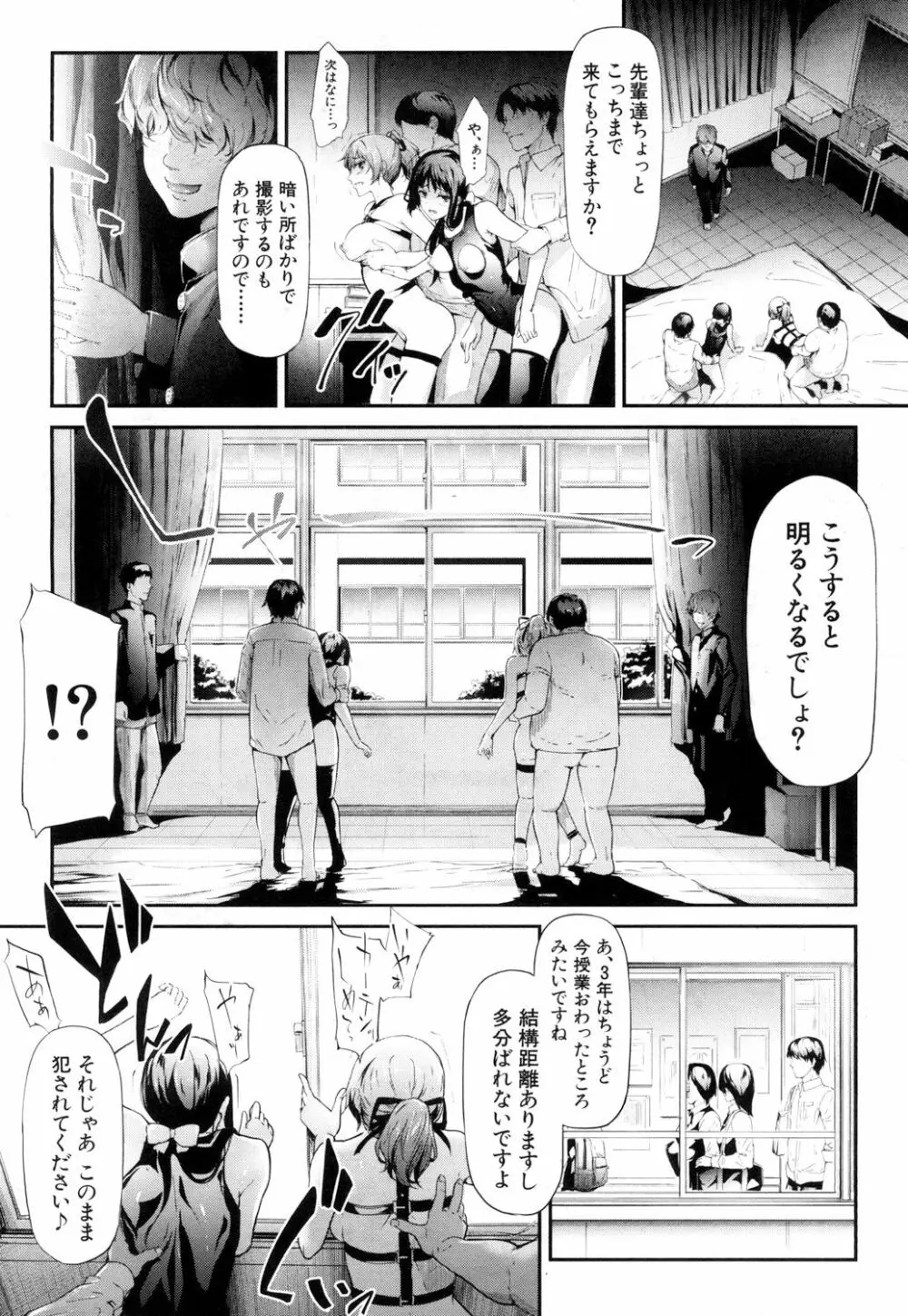 COMIC 夢幻転生 2018年10月号 77ページ