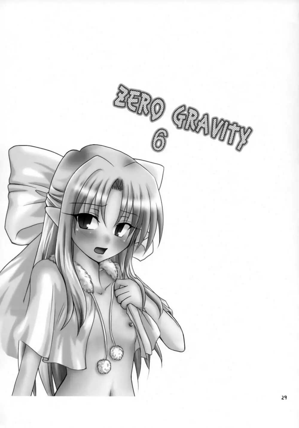 ZERO GRAVITY 6 28ページ