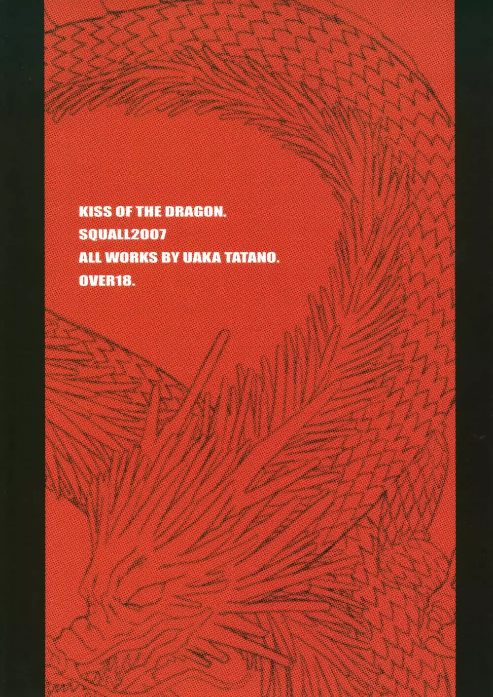 KISS OF THE DRAGON. 46ページ