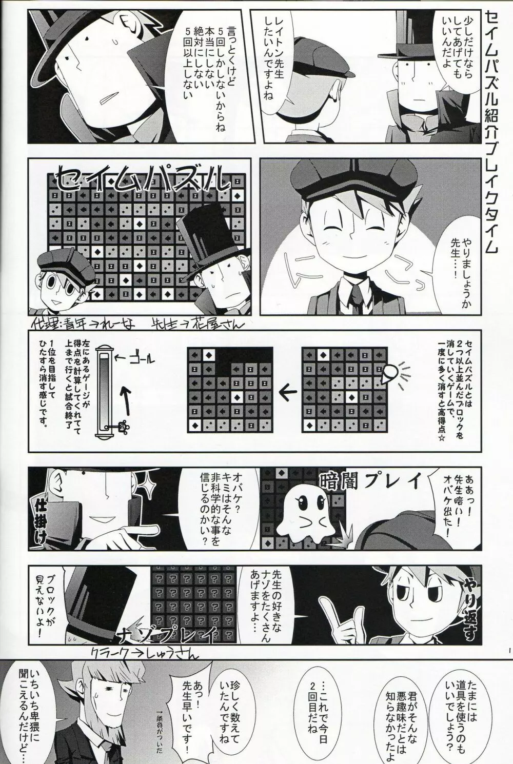 Puzzle 14ページ