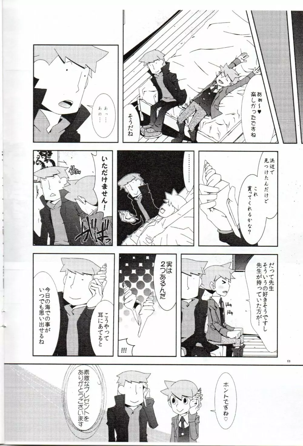 Layton Kyoujyu To Himitsu No Hanazono 13ページ