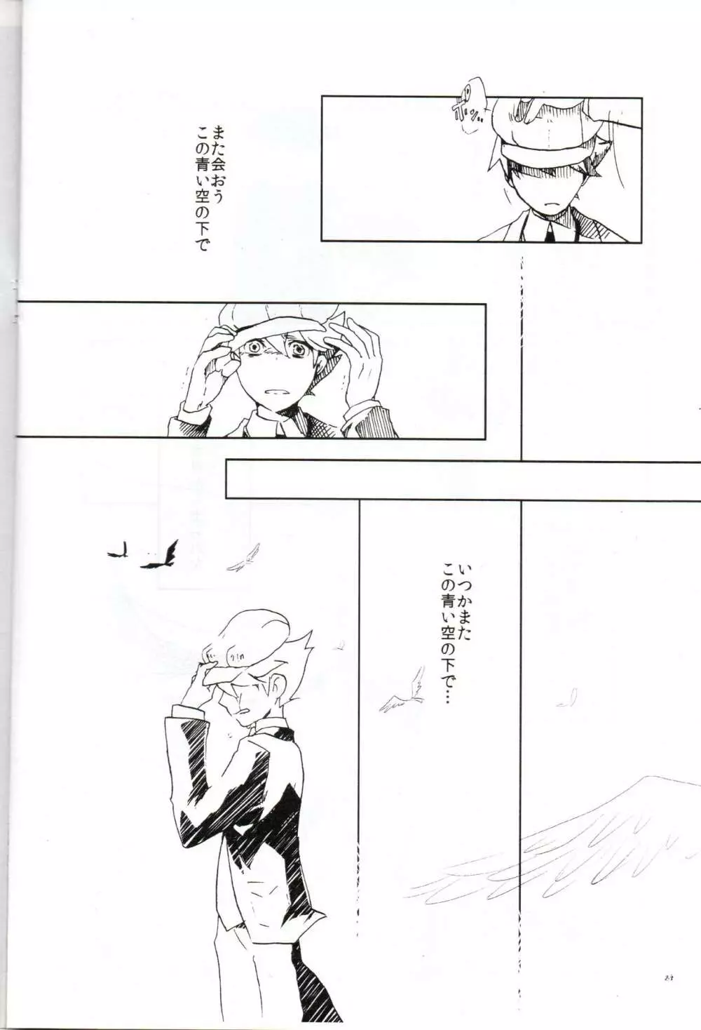 Layton Kyoujyu To Himitsu No Hanazono 25ページ