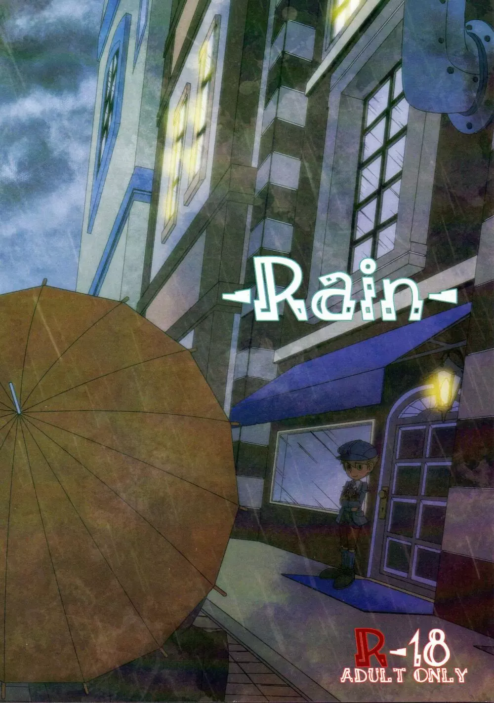 Rain 1ページ