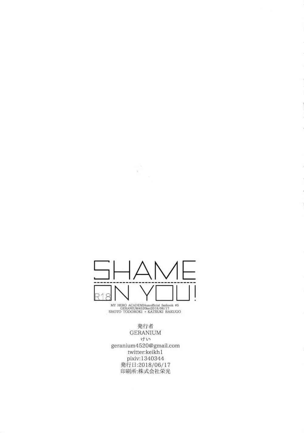 SHAME ON YOU! 30ページ