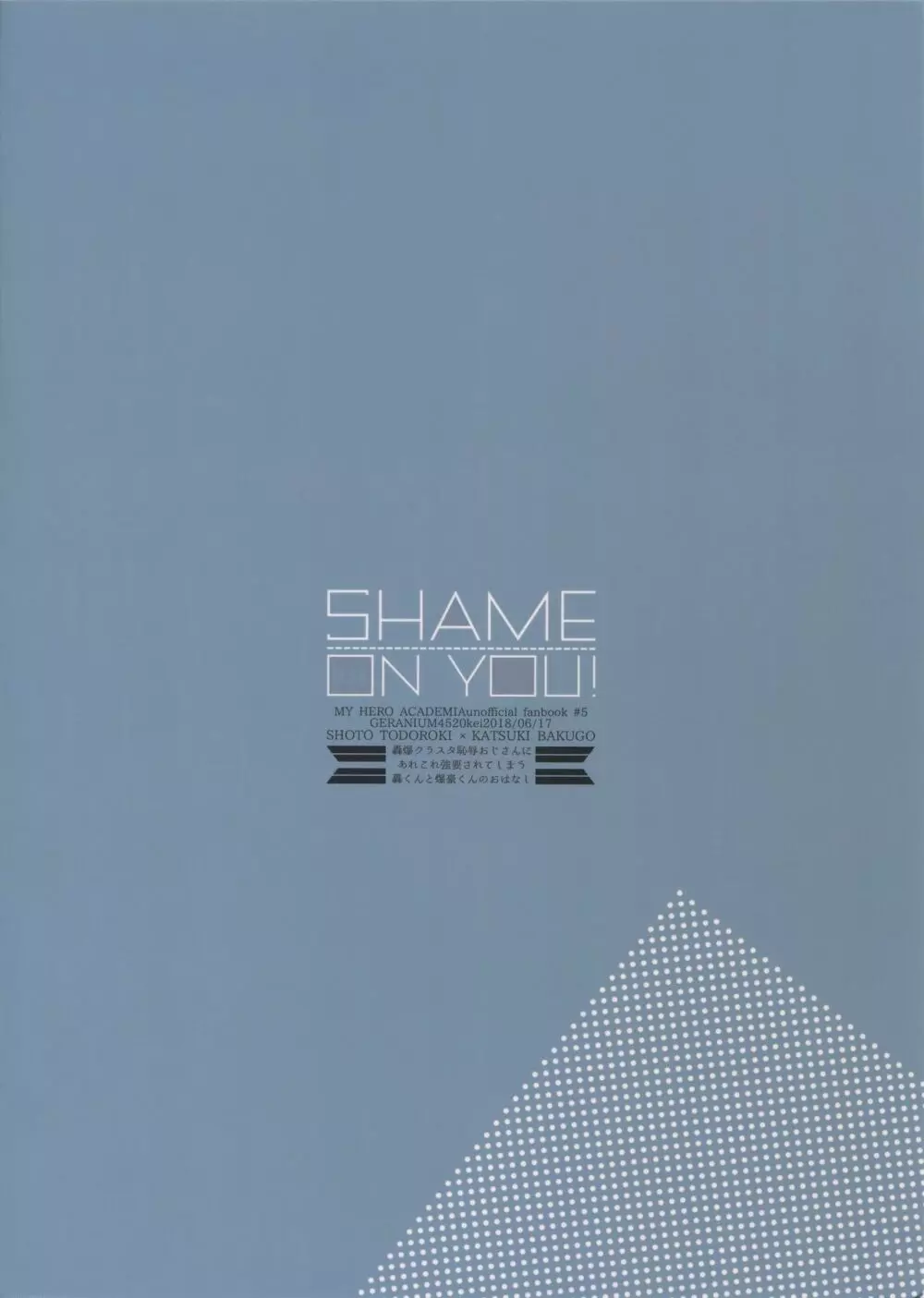 SHAME ON YOU! 32ページ