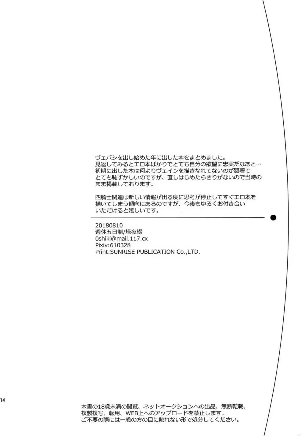 再録 114ページ