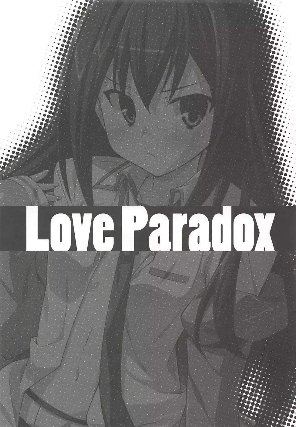 Love Paradox 2ページ