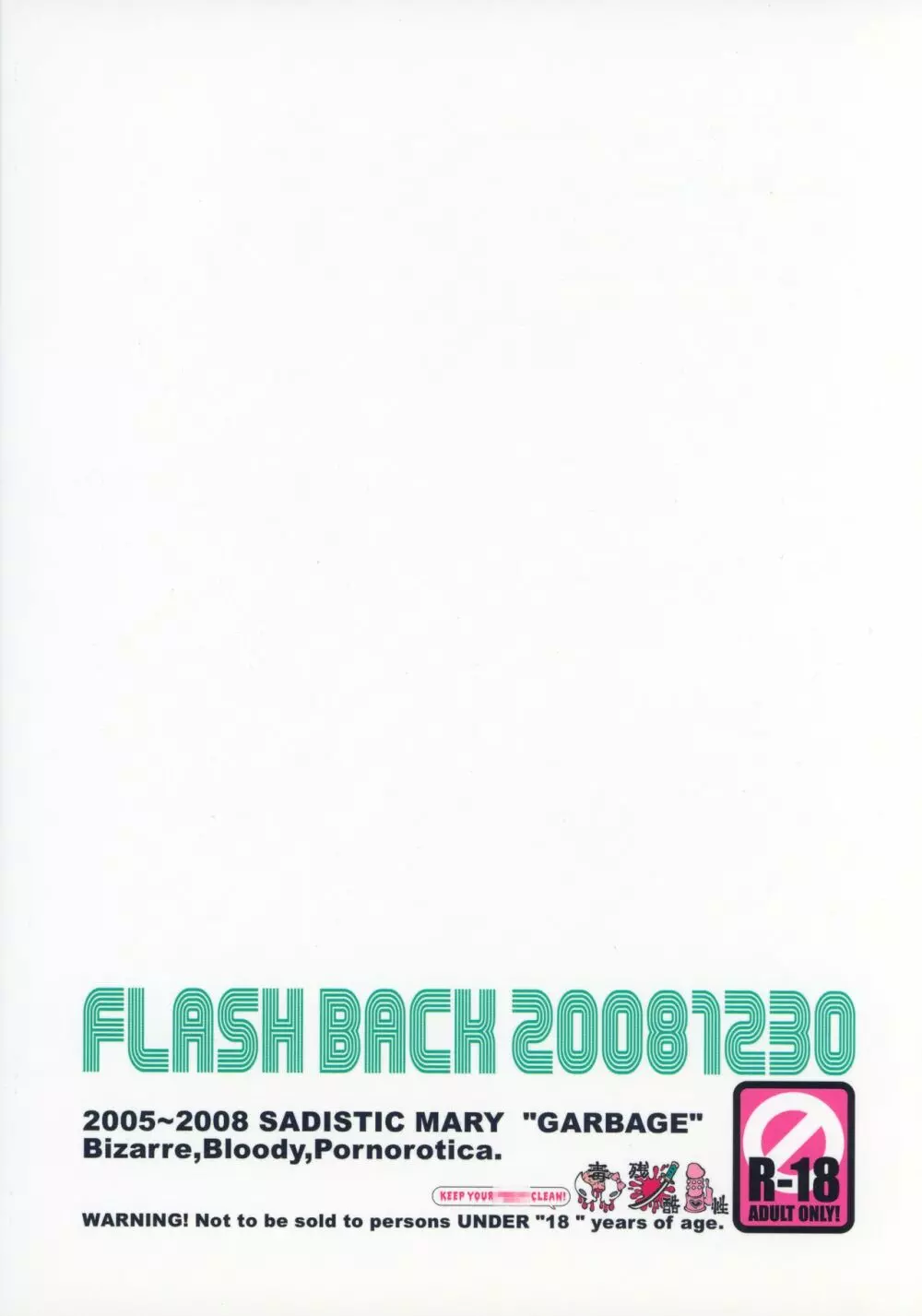 FLASH BACK 20081230 48ページ