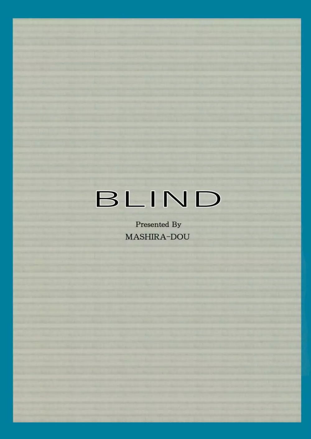 BLIND 42ページ