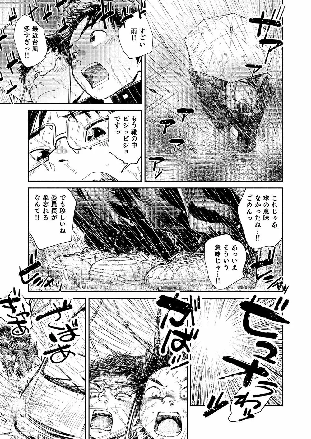 漫画少年ズーム vol.30 11ページ