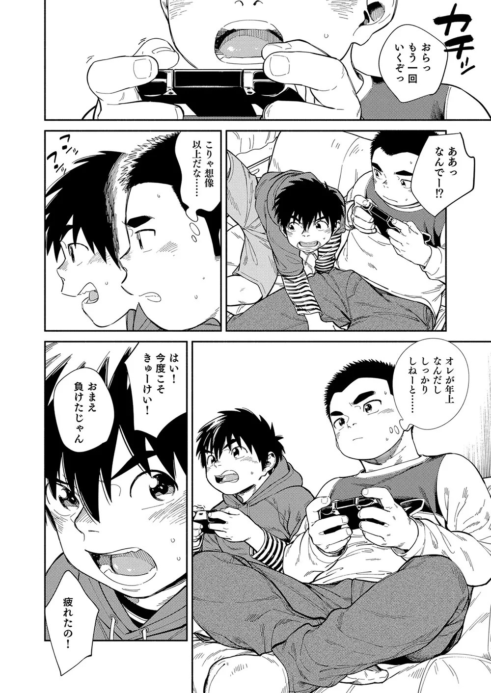 漫画少年ズーム vol.30 28ページ