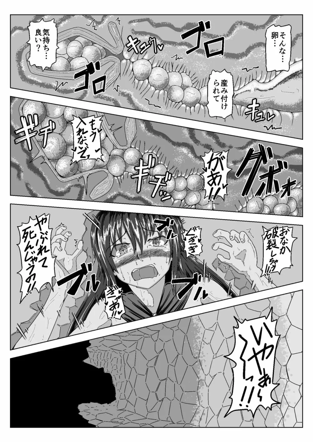 Witch Worm Tamago Umitsuke Sanran Mono 11ページ