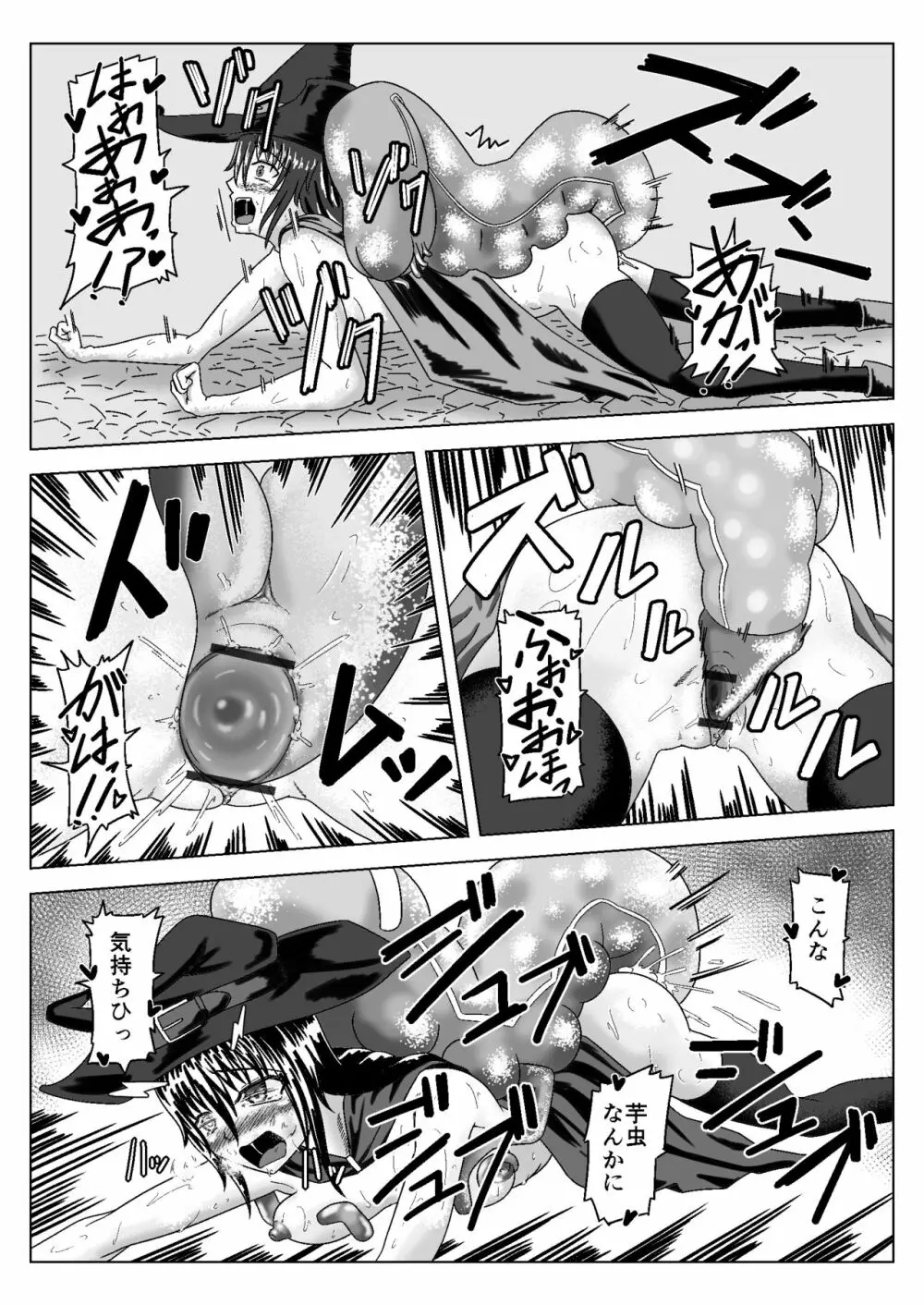 Witch Worm Tamago Umitsuke Sanran Mono 7ページ