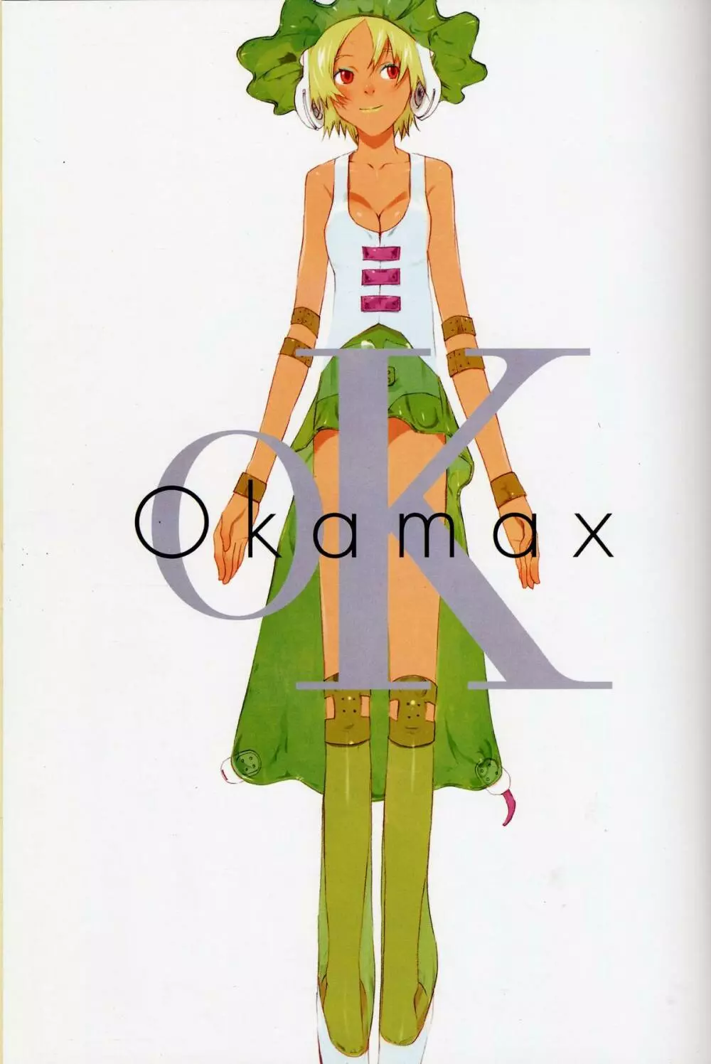 OkamaX 3ページ