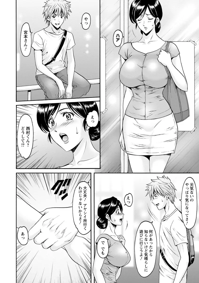 人妻不倫沼 28ページ