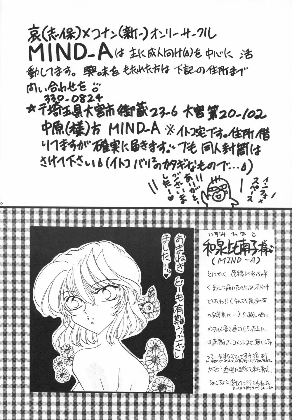 大阪ジェンヌ 41ページ