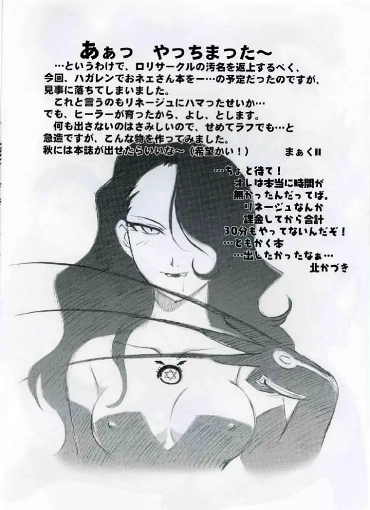 ファンタ妻 ～呪いの錬金術師～ 2ページ