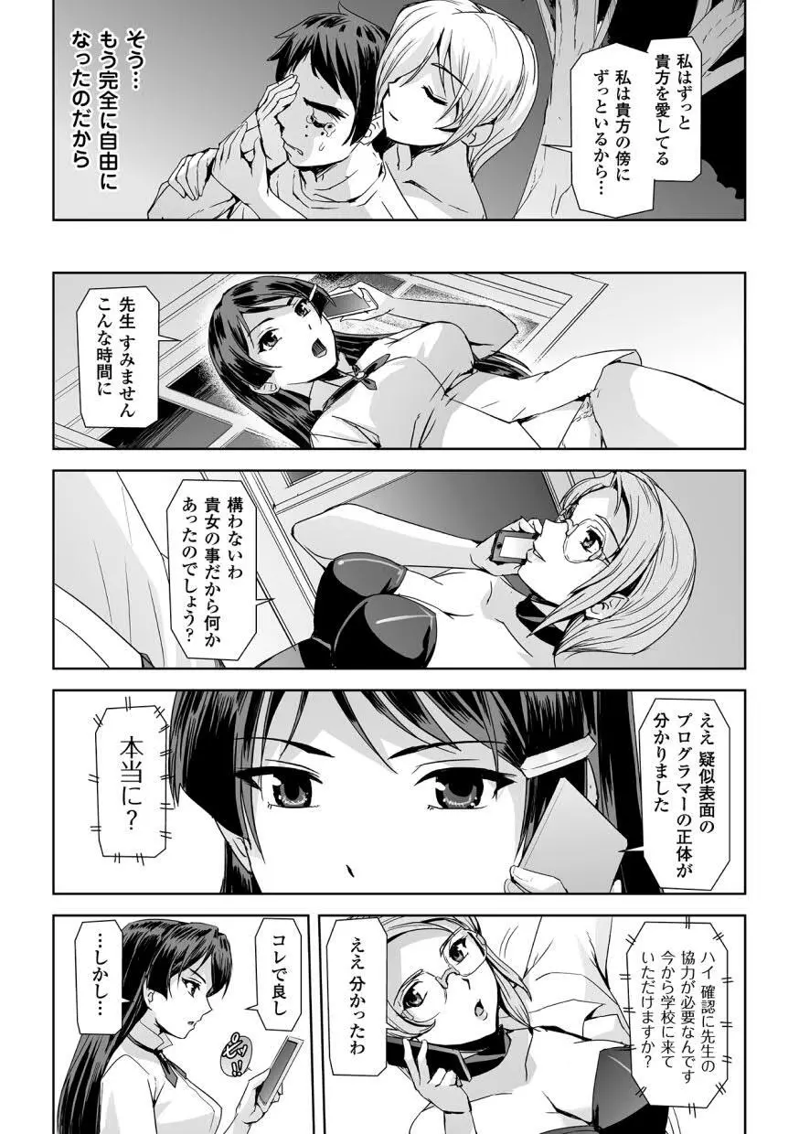 敗北乙女エクスタシー Vol.12 20ページ