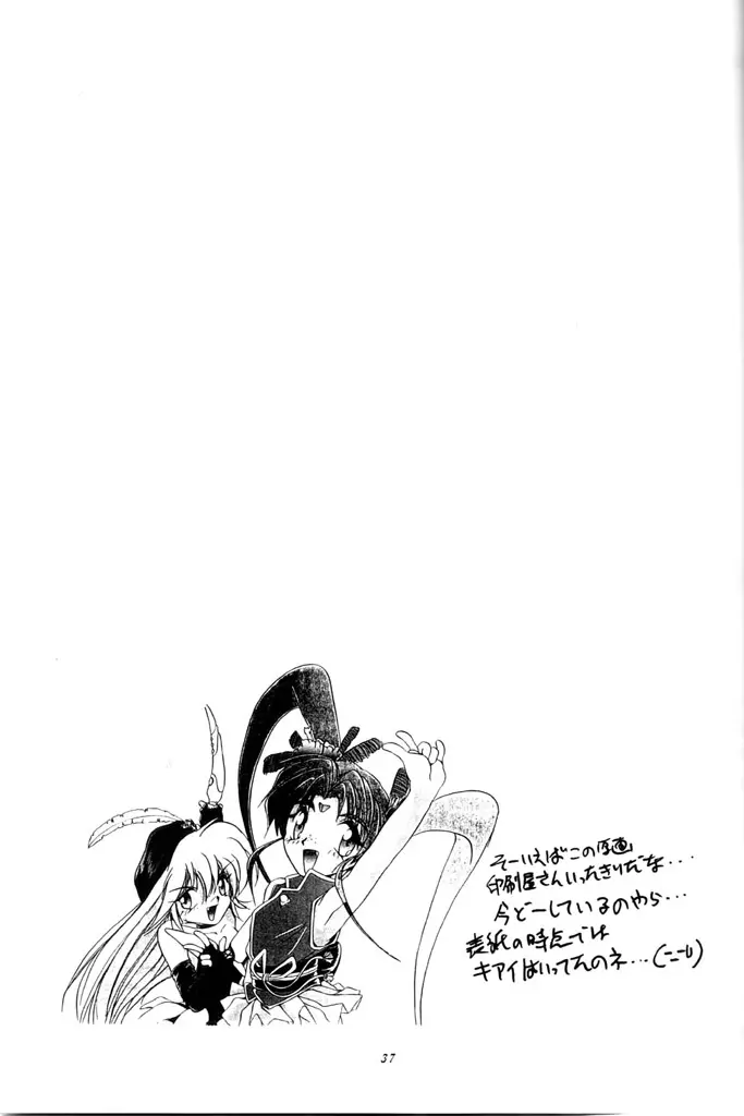 (C50) [ろり絵堂 (冴樹高雄)] PS 1-2-3 (魔法少女プリティサミー) 36ページ