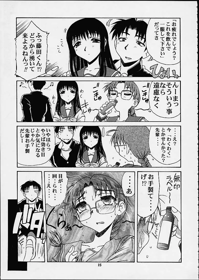 智子&葵 22ページ